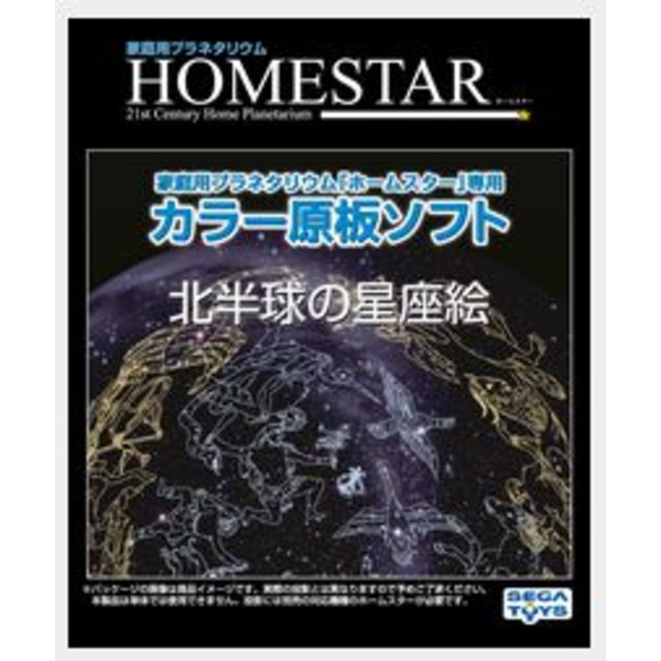 Sega Toys Slide för Sega Homestar Planetarium Mytologiska norra himlen