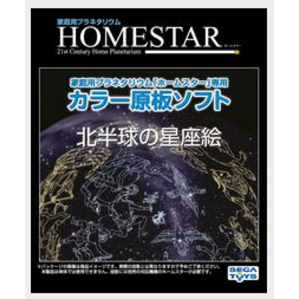 Sega Toys Skiva för Sega Homestar Planetarium Mytologisk nordlig himmel