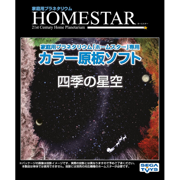 Sega Toys Slide för Sega Homestar Planetarium Årstider