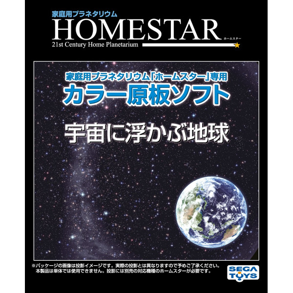 Sega Toys Slide för Sega Homestar Planetarium Jorden i rymden