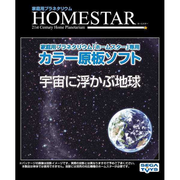 Sega Toys Slide för Sega Homestar Planetarium Earth in Space