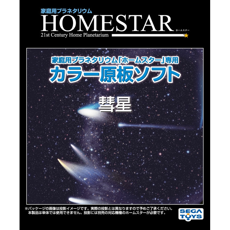 Sega Toys Bild för Sega Homestar Planetarium Kometer
