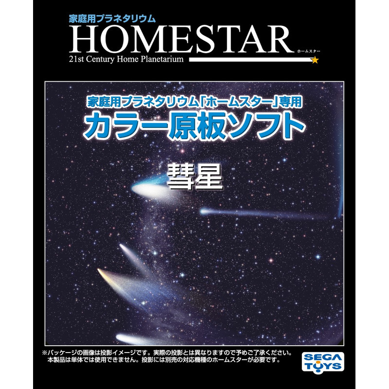 Sega Toys Skiva för Sega Homestar Planetarium Comets