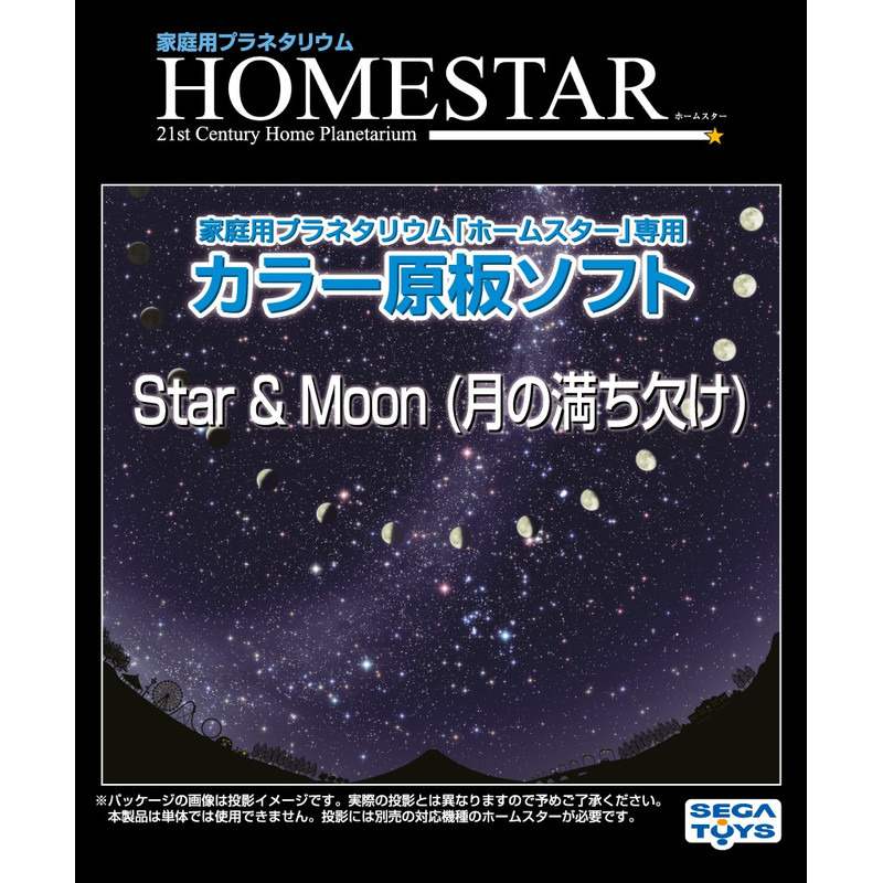Sega Toys Slide för Sega Homestar Planetarium Månfaser