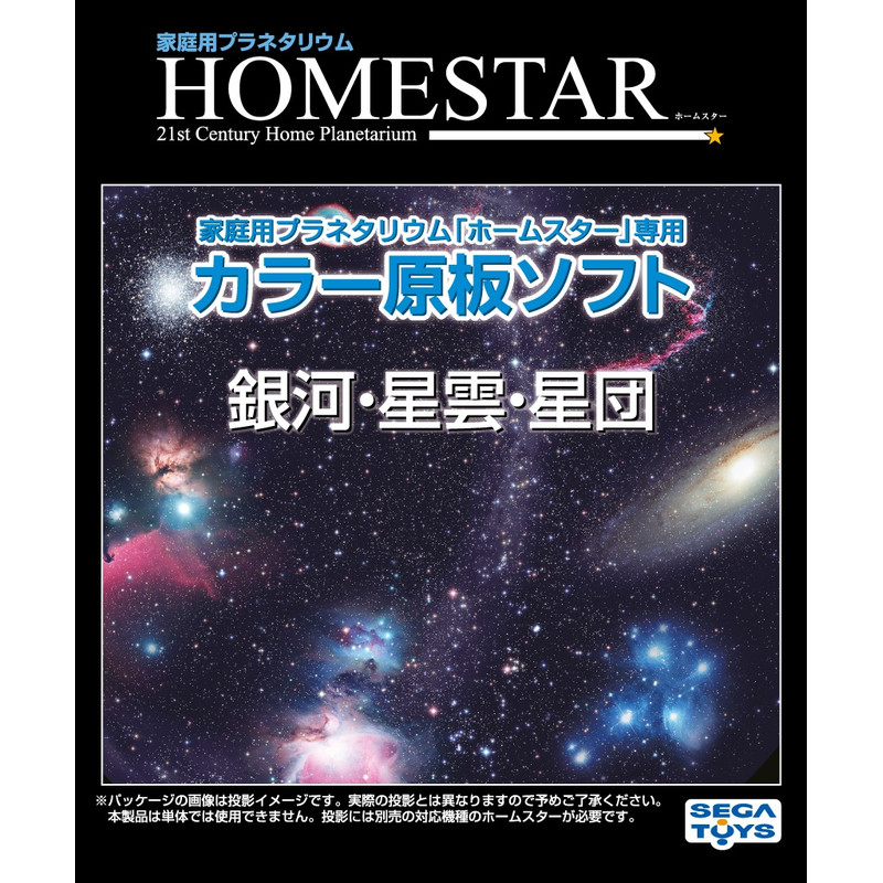 Sega Toys Slide för Sega Homestar Planetarium Galaxies